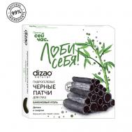 Патчи для глаз мужские, гидрогелевые, черные набор "Бамбуковый уголь" 5 шт Dizao