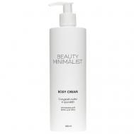 Крем для тела Sweet Lime and Sagе 400 BEAUTY MINIMALIST