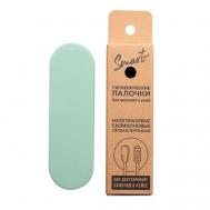 Многоразовые силиконовые палочки для макияжа и ушей SMARTPICK