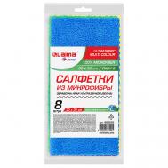 Салфетки из микрофибры ULTRASONIC COLOUR HACCP PACK 8 HOME Laima