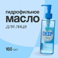 Гидрофильное масло для лица DEEP CLEAN 160 A'Pieu