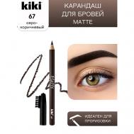 Карандаш для бровей Matte KiKi