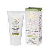 Крем для лица питательный, с церамидами "Интенсивное питание" 50 БИОБЬЮТИ