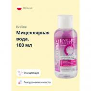 Мицеллярная вода FACEMED+ 3 в 1 гиалуроновая 100 EVELINE