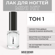 Лак для ногтей Mini HIT Belor Design