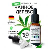 Эфирное масло Чайного дерева 100% Натуральное 30 Selenta