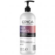 Шампунь для вьющихся и кудрявых волос Silk Waves 1000 EPICA Professional