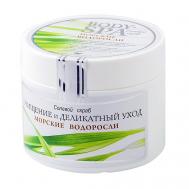 Соляной скраб для тела "BODY SPA", морские водоросли 450 Северная жемчужина