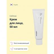 Крем для лица с экстрактом нони (восстанавливающий и питательный) 50 CELIMAX