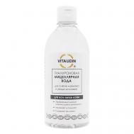 Гиалуроновая мицеллярная вода для снятия макияжа, очищающее средство для лица 500 Vita Udin