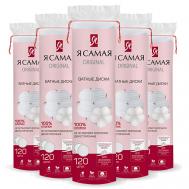 Ватные диски с веревочкой Я САМАЯ