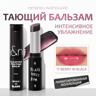 Бальзам для губ оттеночный ROM&ND