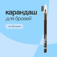 Карандаш для бровей EYEBROW PENCIL Luxvisage