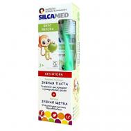 Набор детский для полости рта Зубная паста со вкусом Яблока + зубная щетка Silcamed
