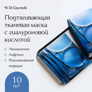Тканевая маска c Гиалуроновой кислотой 25 Dr.Ceuracle