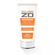 Подтягивающая гель-маска для лица и декольте COLLAGEN ZD