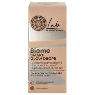Сыворотка-хайлайтер для сияния кожи Lab Biome Smart Natura Siberica