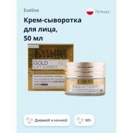 Крем-сыворотка для лица дневной и ночной 60+ 50 EVELINE