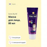 Маска для лица с жемчужной пудрой очищающая 80 SHINETREE