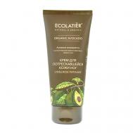 GREEN Крем для потрескавшейся кожи ног Глубокое питание ORGANIC AVOCADO 100 ECOLATIER