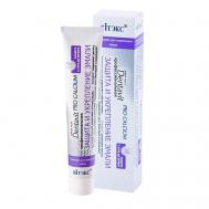 Зубная паста DENTAVIT PRO CALCIUM профессиональная Защита и укрепление эмали 85 Витэкс