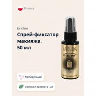 Спрей-фиксатор макияжа MATTIFYING FIXER MIST FULL HD матирующий 50 EVELINE
