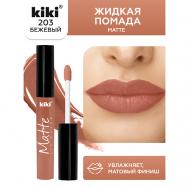 Жидкая помада для губ Matte lip color KiKi