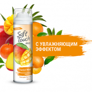 Гель для бритья "Soft Touch for women" Тропическая свежесть 200 Arko