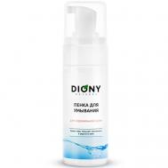 Пенка для умывания для нормальной кожи 150 DIONY