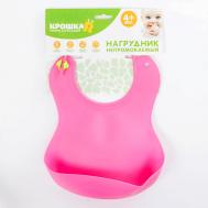 Нагрудник для кормления/слюнявчик непромокаемый с карманом, силиконовый Крошка Я