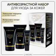 Набор для ухода за лицом Premium Syn-Ake Care Set (Крем+Крем для век+Ночная маска) Limoni
