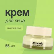 Крем для лица AVOCADO RICH с экстрактом авокадо (питательный) 55 SkinFood