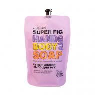 Super Food Жидкое мыло для рук СУПЕР ИНЖИР, Дой-пак 450 CAFE MIMI