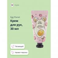 Крем для рук OH MY! HAND CREAM персик 30 EGG PLANET