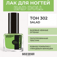Лак для ногтей BAD DOLL Belor Design