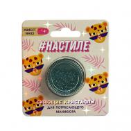 Кристаллы для декора ногтей "На стиле" Beauty Fox