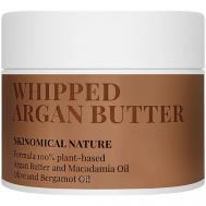 Взбитое масло Арганы Nature Whipped Argan Butter 200 Skinomical