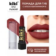 Помада для губ с aloe & vit E KiKi