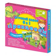 Набор игровой 6 в 1 Принцессы ГеоДом