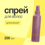 Спрей для волос увлажняющий 200 KHARISMA VOLTAGE