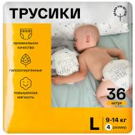 Трусики, L 9-14 кг BRAND FOR MY SON