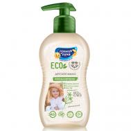 Жидкое мыло для детей 200 Солнце и Луна