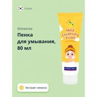Пенка для умывания с экстрактом лимона 80 SHINETREE