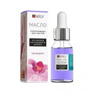 Укрепляющее масло для ногтей со смолой мастикового дерева Орхидея 15 MILV