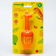 Ниблер для прикорма «Жирафик» с силиконовой сеточкой Крошка Я