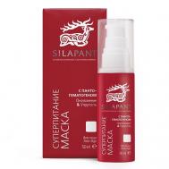 Маска для лица с пантогематогеном "Суперпитание и подтягивание" СИЛАПАНТ (SILAPANT)