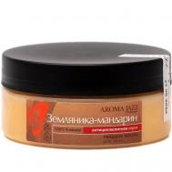 Твердое масло для тела "Землянично-мандариновый джаз" 150 Aroma Jazz