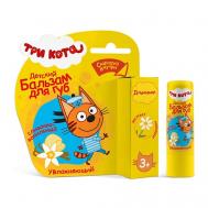 Бальзам для губ Увлажняющий "Сливочно-ванильный" Три кота