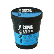 Скраб для тела "Детокс" морская соль и голубая глина 330 CAFE MIMI