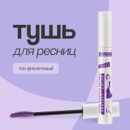 Тушь для ресниц PERFECT COLOR Luxvisage
